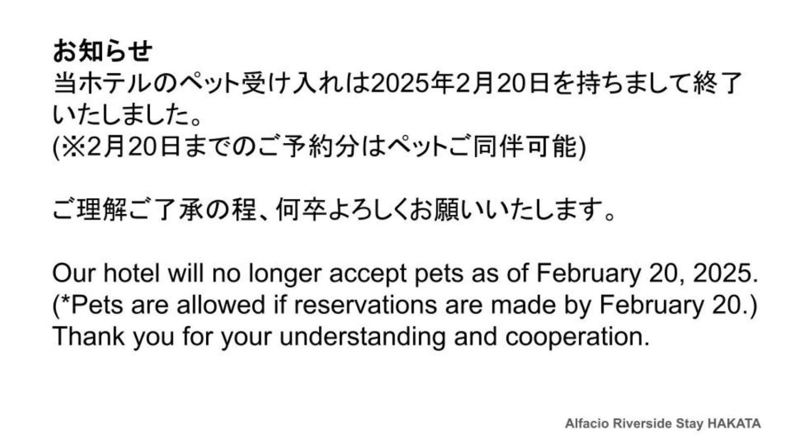 公寓式酒店 Alfacio Riverside Hakata *